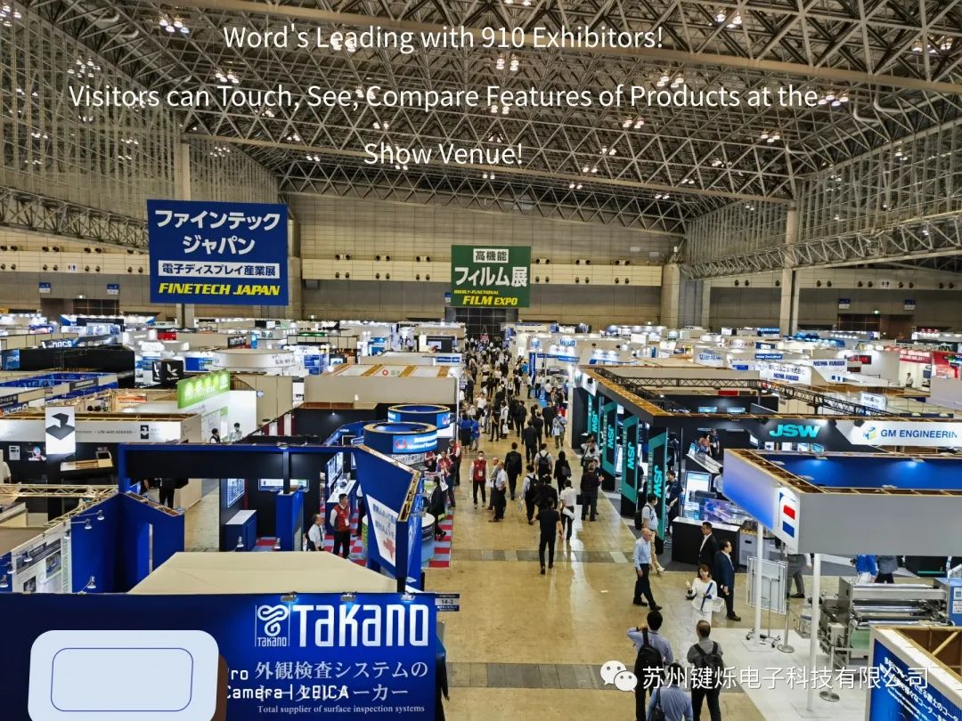 鍵爍電子 2023第33屆 FINETECH JAPAN展會精彩回顧